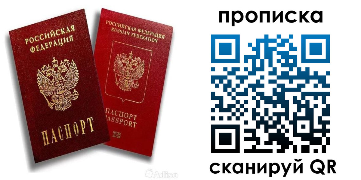 прописка поиск в Электростали