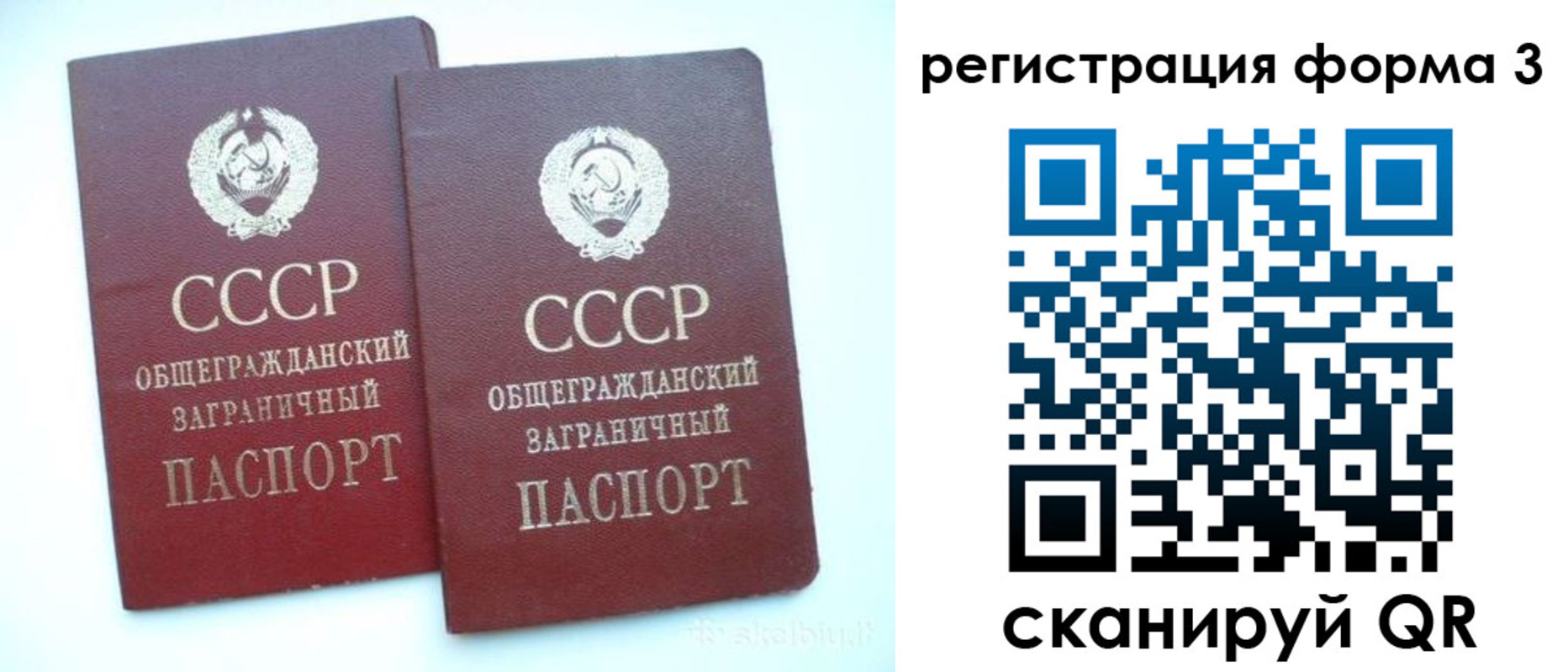 прописка регистрация в Электростали