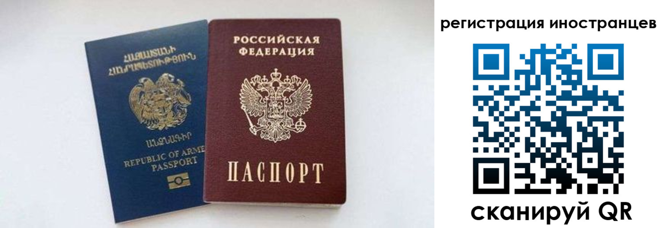 прописка законно в Электростали
