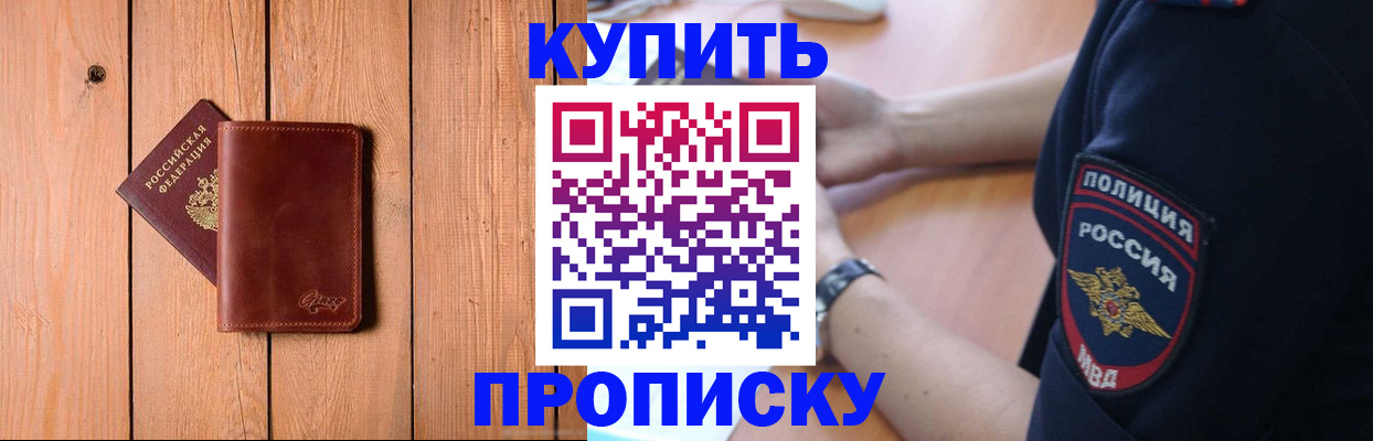 временная регистрация 2025 в Электростали