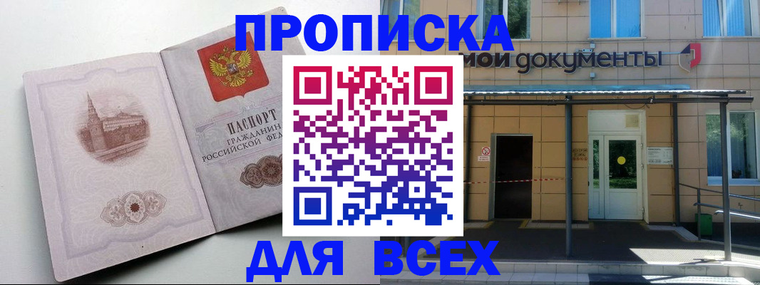 прописка иностранных граждан в Электростали