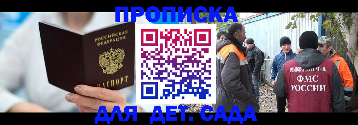 регистрация в Электростали
